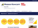 Оф. сайт организации www.mediaconsalt.ru