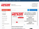 Оф. сайт организации www.megaopt31.ru