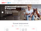 Официальная страница Московская городская телефонная сеть на сайте Справка-Регион