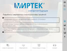 Оф. сайт организации www.mirtekgroup.ru