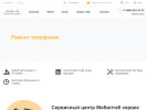 Оф. сайт организации www.mobiltab-service.ru