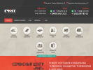 Оф. сайт организации www.mt-repair.ru
