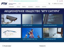 Оф. сайт организации www.mtu-saturn.ru