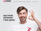 Оф. сайт организации www.nastart.ru