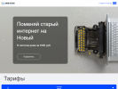 Оф. сайт организации www.natanet.ru