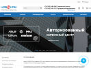 Оф. сайт организации www.novintex.ru