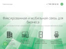 Оф. сайт организации www.novotels.ru