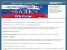 Оф. сайт организации www.ntcbazis.ru