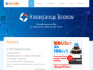 Оф. сайт организации www.nvtc.ru