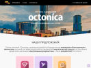 Оф. сайт организации www.octonica.ru