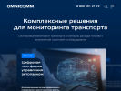 Оф. сайт организации www.omnicomm.ru