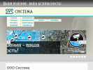Оф. сайт организации www.ooo-systema.ru