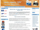 Оф. сайт организации www.orkservice.ru