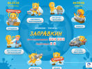 Официальная страница Заправкин, торгово-сервисная компания на сайте Справка-Регион