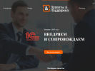 Оф. сайт организации www.ppconsult.ru