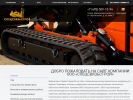 Официальная страница Спецсвязьстрой, строительная компания на сайте Справка-Регион