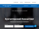 Официальная страница Партнер Сервис Интеллект на сайте Справка-Регион
