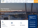 Официальная страница ПортТелеком, телекоммуникационная компания на сайте Справка-Регион