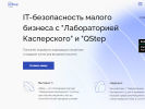 Оф. сайт организации www.qstep.ru