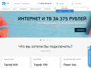 Оф. сайт организации www.r-line.ru