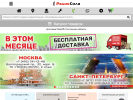 Оф. сайт организации www.radiosila.ru