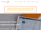 Официальная страница Консультант-СКИФ, компания по продаже программного обеспечения на сайте Справка-Регион