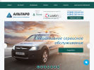 Официальная страница Альтаро на сайте Справка-Регион