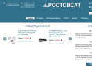 Официальная страница Ростовсат, сеть магазинов спутникового оборудования на сайте Справка-Регион