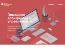 Официальная страница Русские информационные технологии, IT-компания на сайте Справка-Регион