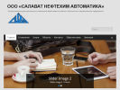 Оф. сайт организации www.salnha.ru