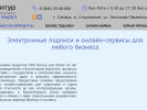 Оф. сайт организации www.sckontur-keynet.com