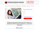 Оф. сайт организации www.shakro.ru