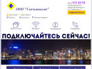 Оф. сайт организации www.sisamara.ru