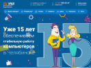 Оф. сайт организации www.sksural.ru