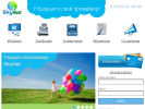 Официальная страница SkyNet, телекоммуникационная компания на сайте Справка-Регион
