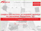 Оф. сайт организации www.soft.umans.ru