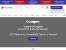 Оф. сайт организации www.solyar.ru