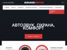 Оф. сайт организации www.sound-drive.ru