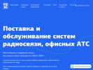 Оф. сайт организации www.stavradio.ru
