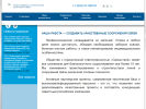 Оф. сайт организации www.sviazstroy.ru