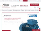 Оф. сайт организации www.szemo.ru
