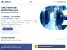 Оф. сайт организации www.talmer.ru