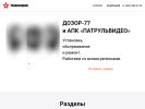 Оф. сайт организации www.tcrv.ru