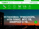 Оф. сайт организации www.techno-el.ru