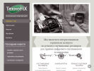 Оф. сайт организации www.technofix.pro