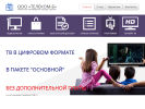 Оф. сайт организации www.telecom-b.ru