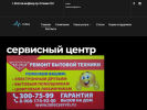 Оф. сайт организации www.telecservis.ru