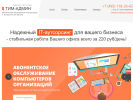Оф. сайт организации www.tm-admin.ru