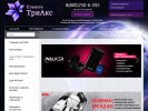 Официальная страница Планета ТриАкс, компания на сайте Справка-Регион