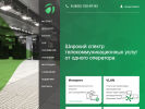 Оф. сайт организации www.truenetwork.ru